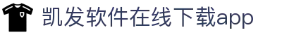 凯发软件在线下载app - (中国)台湾凯发软件在线下载app发展股份有限公司欢迎您